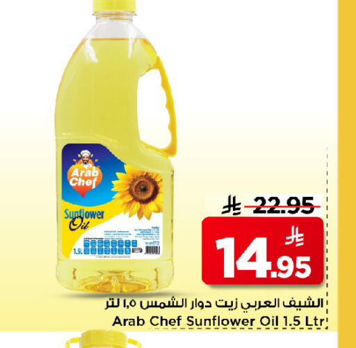 available at Mark & Save in KSA, Saudi Arabia, Saudi - Al Khobar