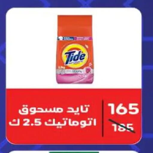 available at وكالة المنصورة - الدقهلية‎ in Egypt - القاهرة
