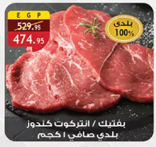 available at Al Rayah Market   in Egypt - Cairo