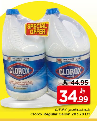 available at Mark & Save in KSA, Saudi Arabia, Saudi - Al Khobar