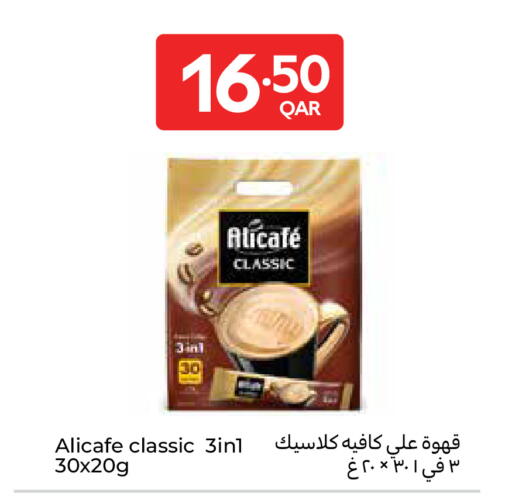 available at كارفور in قطر - الدوحة