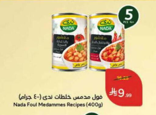 available at هايبر بنده in مملكة العربية السعودية, السعودية, سعودية - الرس