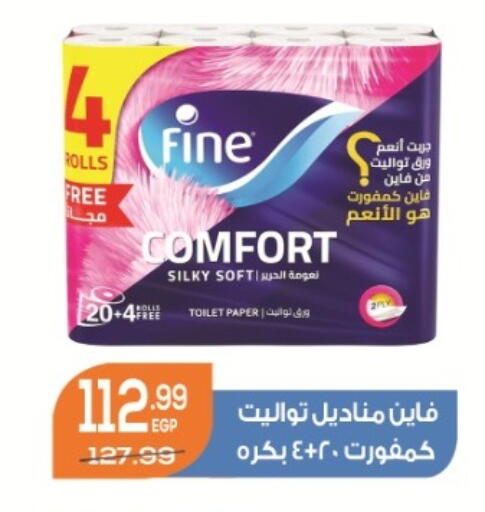available at هايبر موسى in Egypt - القاهرة
