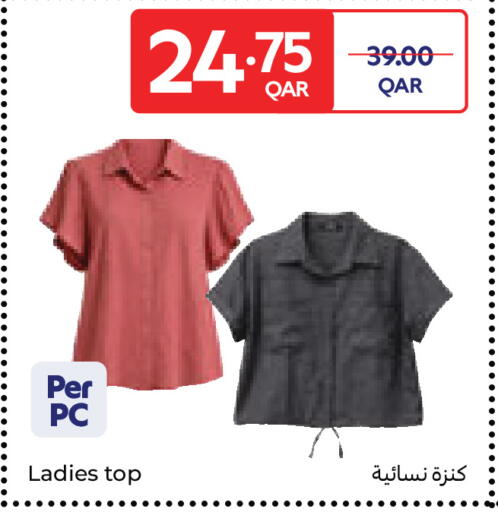 available at كارفور in قطر - الريان