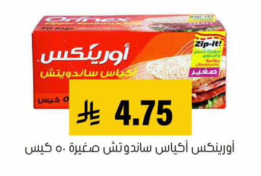 available at Al Amer Market in KSA, Saudi Arabia, Saudi - Al Hasa
