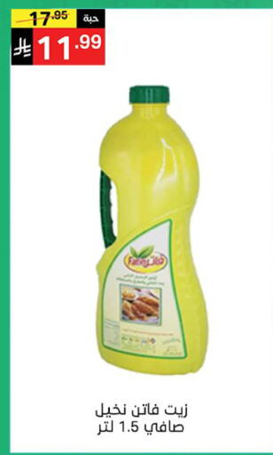 available at نوري سوبر ماركت‎ in مملكة العربية السعودية, السعودية, سعودية - مكة المكرمة