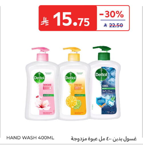 available at كارفور in مملكة العربية السعودية, السعودية, سعودية - المدينة المنورة