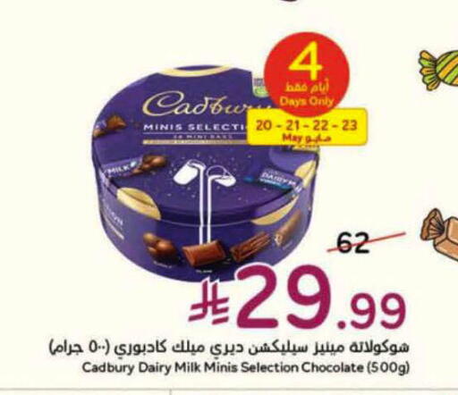 available at Hyper Panda in KSA, Saudi Arabia, Saudi - Ar Rass