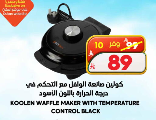 available at Dukan in KSA, Saudi Arabia, Saudi - Medina