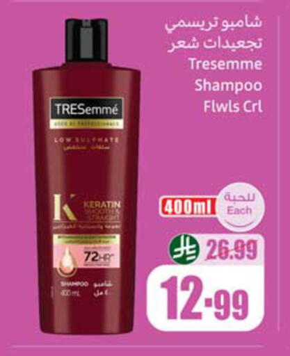 available at أسواق عبد الله العثيم in مملكة العربية السعودية, السعودية, سعودية - المدينة المنورة
