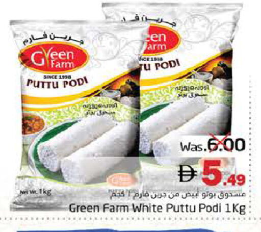 available at Pasons Hypermarket in UAE - Fujairah