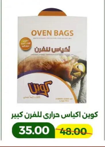 available at جرين تري هايبرماركت - سوهاج in Egypt - القاهرة