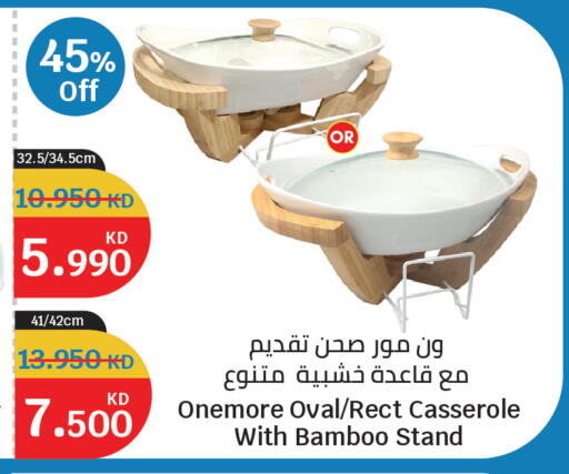 available at سيتي هايبرماركت in الكويت - مدينة الكويت
