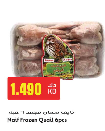 available at Grand Hyper in Kuwait - Kuwait City
