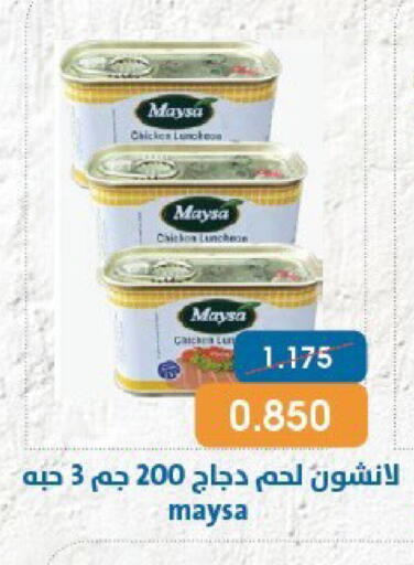 available at Qortuba Co-op Society in Kuwait - Kuwait City