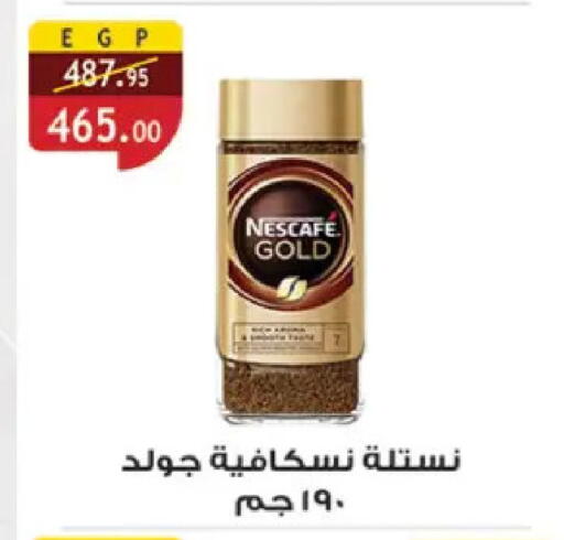 available at Al Rayah Market   in Egypt - Cairo
