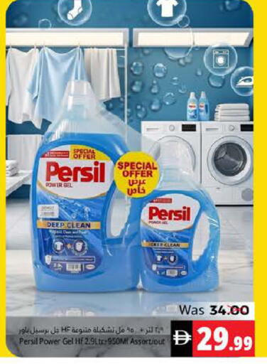 available at Pasons Hypermarket in UAE - Fujairah