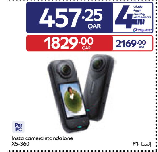 available at كارفور in قطر - الريان