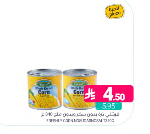 available at اسواق المنتزه in مملكة العربية السعودية, السعودية, سعودية - سيهات