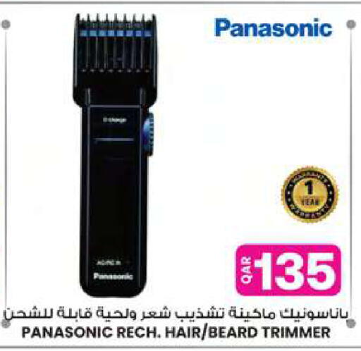 available at Ansar Gallery in Qatar - Al Khor