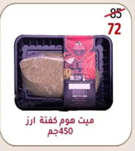 available at وكالة المنصورة - الدقهلية‎ in Egypt - القاهرة