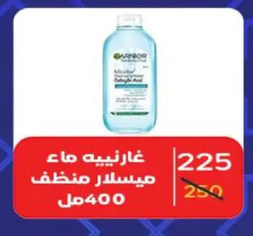 available at Wekalet Elmansoura - Dakahlia  in Egypt - Cairo