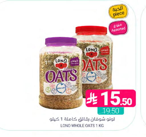 available at اسواق المنتزه in مملكة العربية السعودية, السعودية, سعودية - سيهات