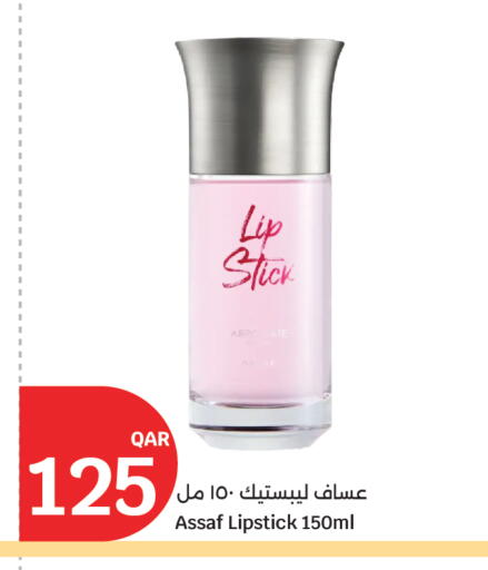 available at سيتي هايبرماركت in قطر - أم صلال