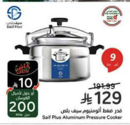 available at هايبر بنده in مملكة العربية السعودية, السعودية, سعودية - الرس