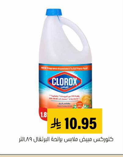 available at Al Amer Market in KSA, Saudi Arabia, Saudi - Al Hasa