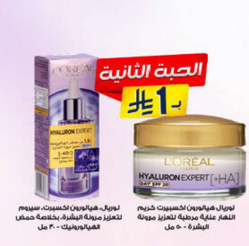 available at صيدليات الدواء in مملكة العربية السعودية, السعودية, سعودية - بيشة