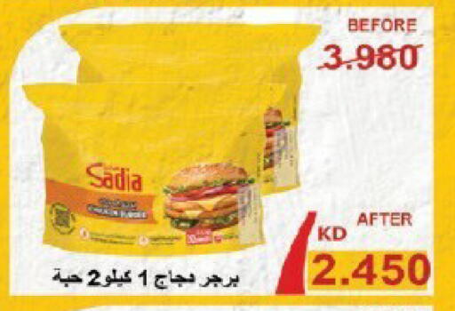 available at جمعية قرطبة التعاونية in الكويت - مدينة الكويت