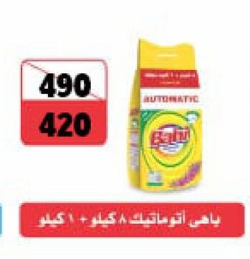 available at فتح الله in Egypt - القاهرة