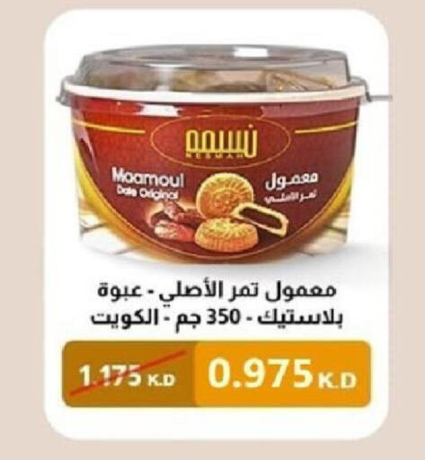 Date available at جمعية شمال غرب الصليبيخات in الكويت - مدينة الكويت
