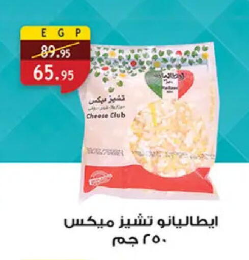 available at Al Rayah Market   in Egypt - Cairo