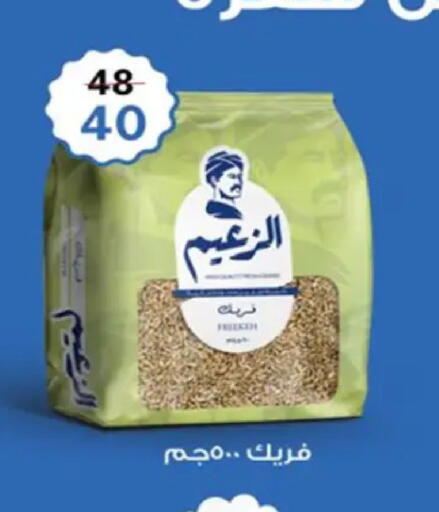 available at وكالة المنصورة - الدقهلية‎ in Egypt - القاهرة