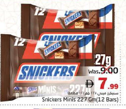 available at هايبر ماركت باسونز in الإمارات العربية المتحدة , الامارات - ٱلْفُجَيْرَة‎