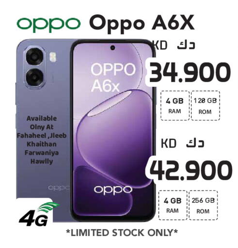 available at جراند هايبر in الكويت - مدينة الكويت
