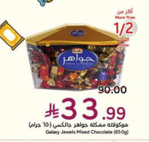 available at Hyper Panda in KSA, Saudi Arabia, Saudi - Tabuk