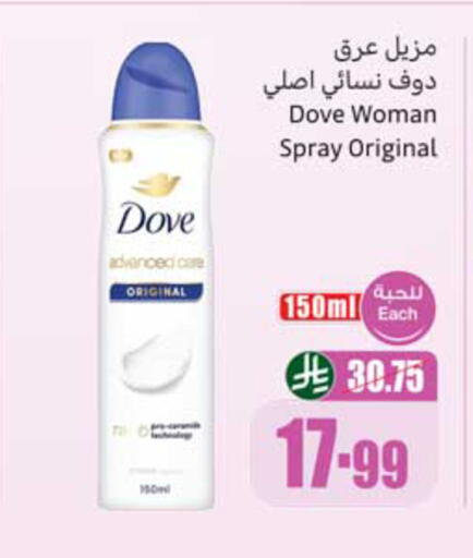 available at أسواق عبد الله العثيم in مملكة العربية السعودية, السعودية, سعودية - نجران