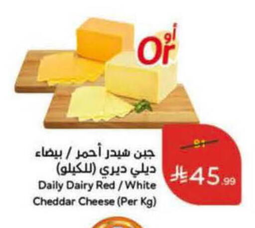 available at هايبر بنده in مملكة العربية السعودية, السعودية, سعودية - نجران