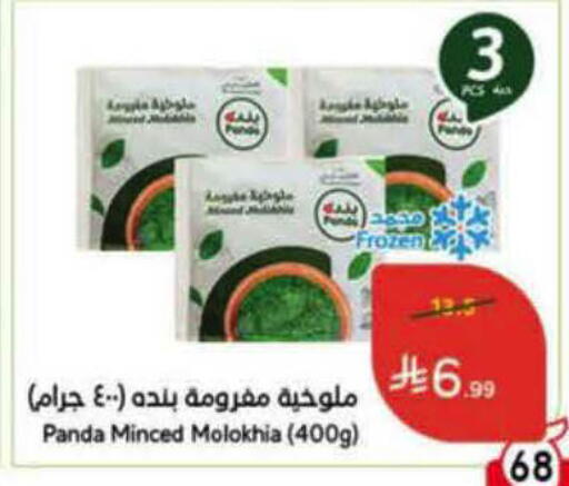 available at هايبر بنده in مملكة العربية السعودية, السعودية, سعودية - الرس