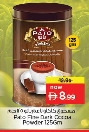 available at Nesto Hypermarket in UAE - Fujairah