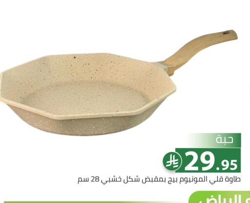 available at تخفيضات العائلة in مملكة العربية السعودية, السعودية, سعودية - الرياض