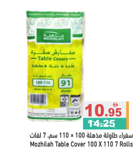 available at أسواق رامز in الإمارات العربية المتحدة , الامارات - رَأْس ٱلْخَيْمَة
