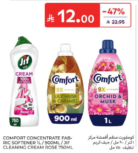 available at كارفور in مملكة العربية السعودية, السعودية, سعودية - المدينة المنورة