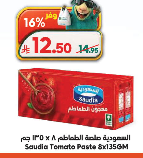 Tomato available at الدكان in مملكة العربية السعودية, السعودية, سعودية - المدينة المنورة