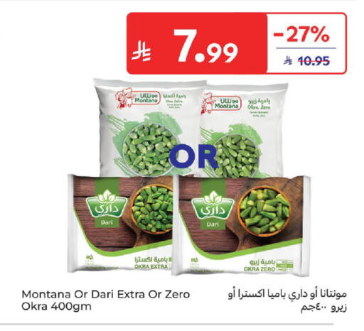 Okra available at كارفور in مملكة العربية السعودية, السعودية, سعودية - المدينة المنورة