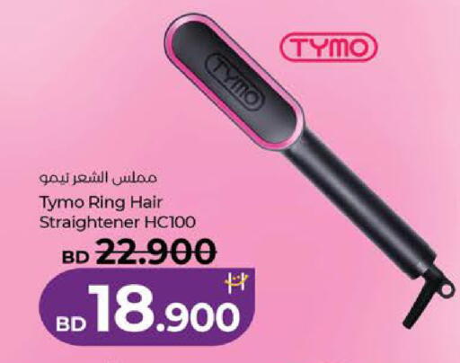 available at لولو هايبر ماركت in البحرين