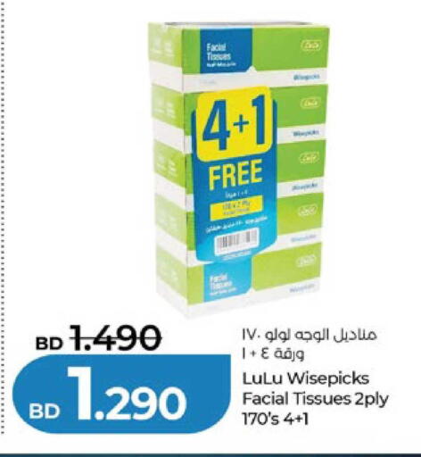 available at LuLu Hypermarket in Bahrain